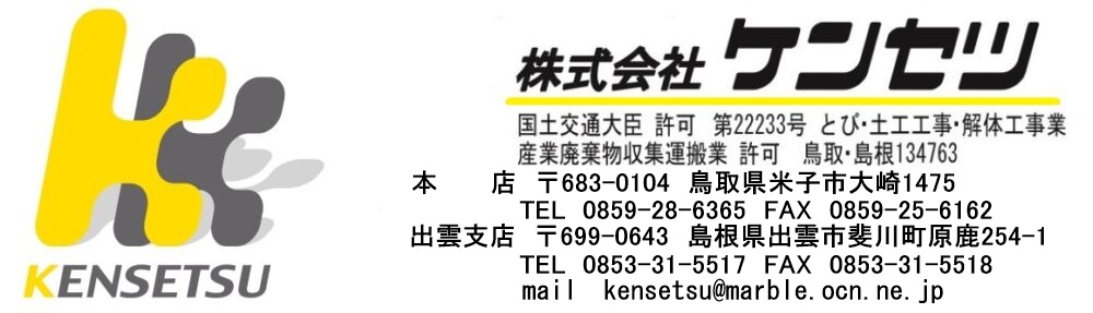 the kensetsu